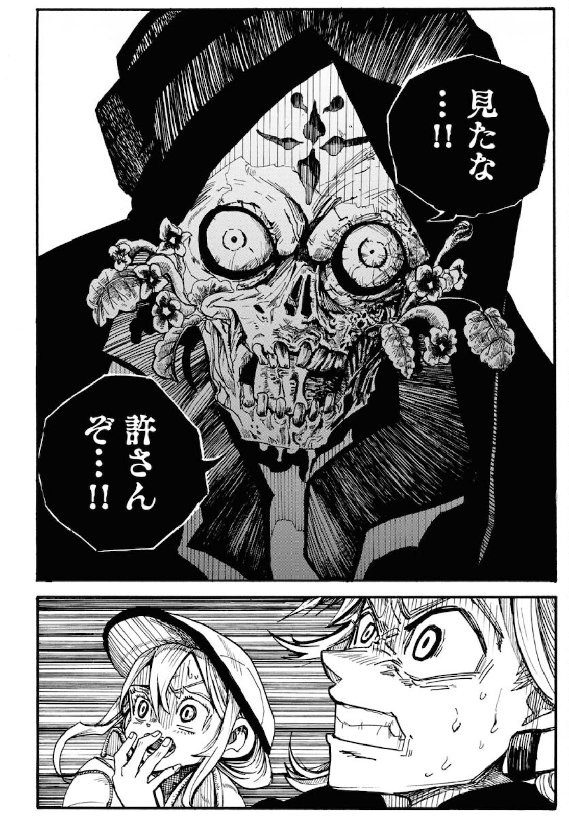Shuiro no Kamen - Chapter 6 - Page 30
