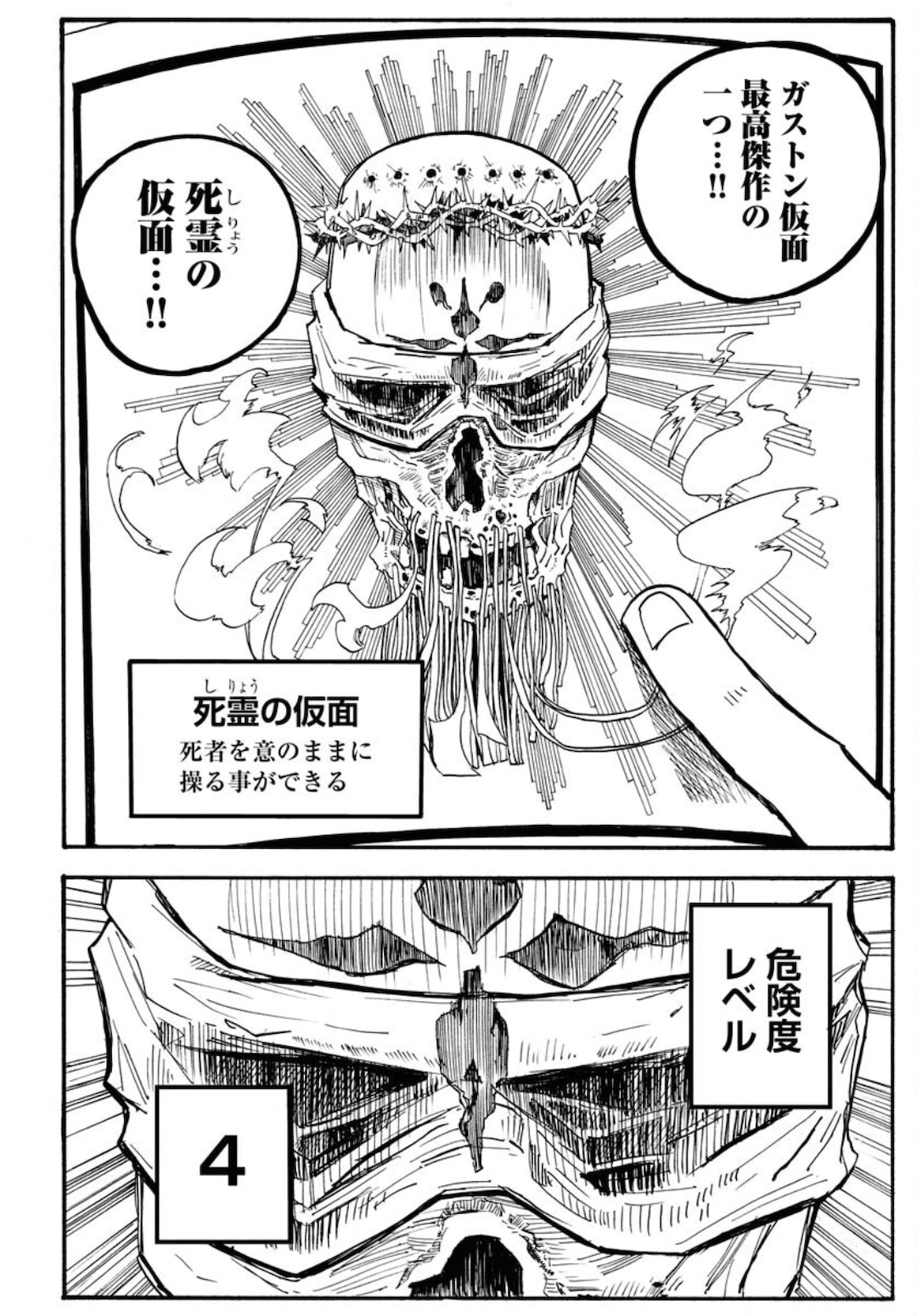 Shuiro no Kamen - Chapter 6 - Page 34