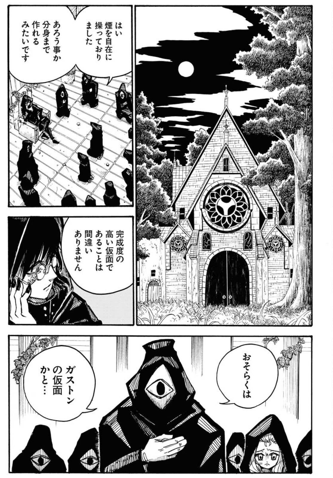 Shuiro no Kamen - Chapter 6 - Page 35