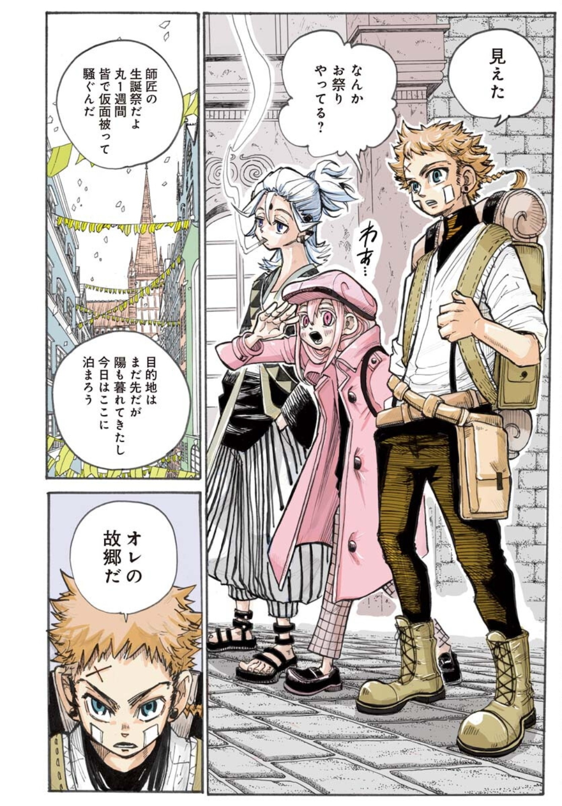 Shuiro no Kamen - Chapter 6 - Page 4