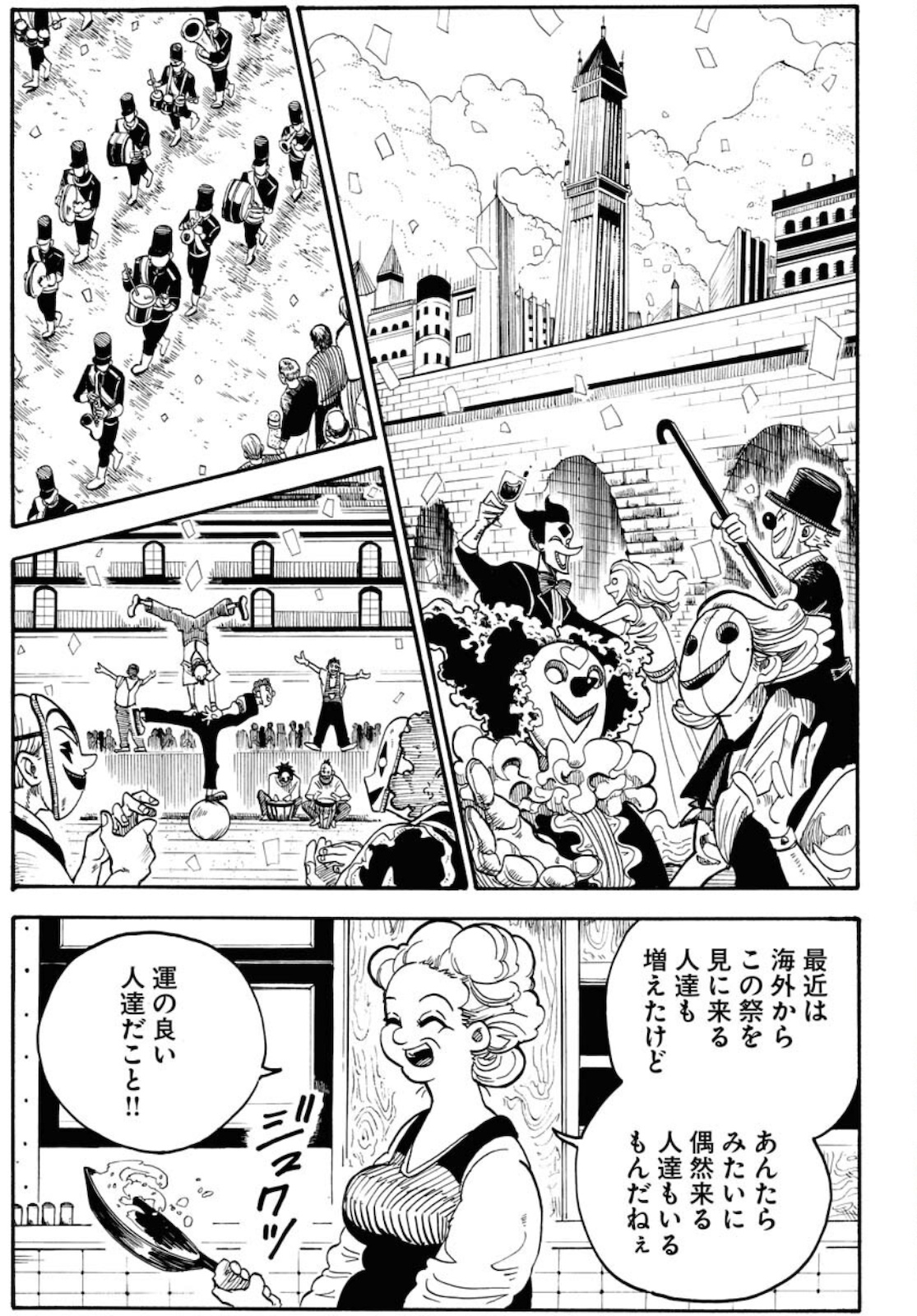 Shuiro no Kamen - Chapter 6 - Page 5