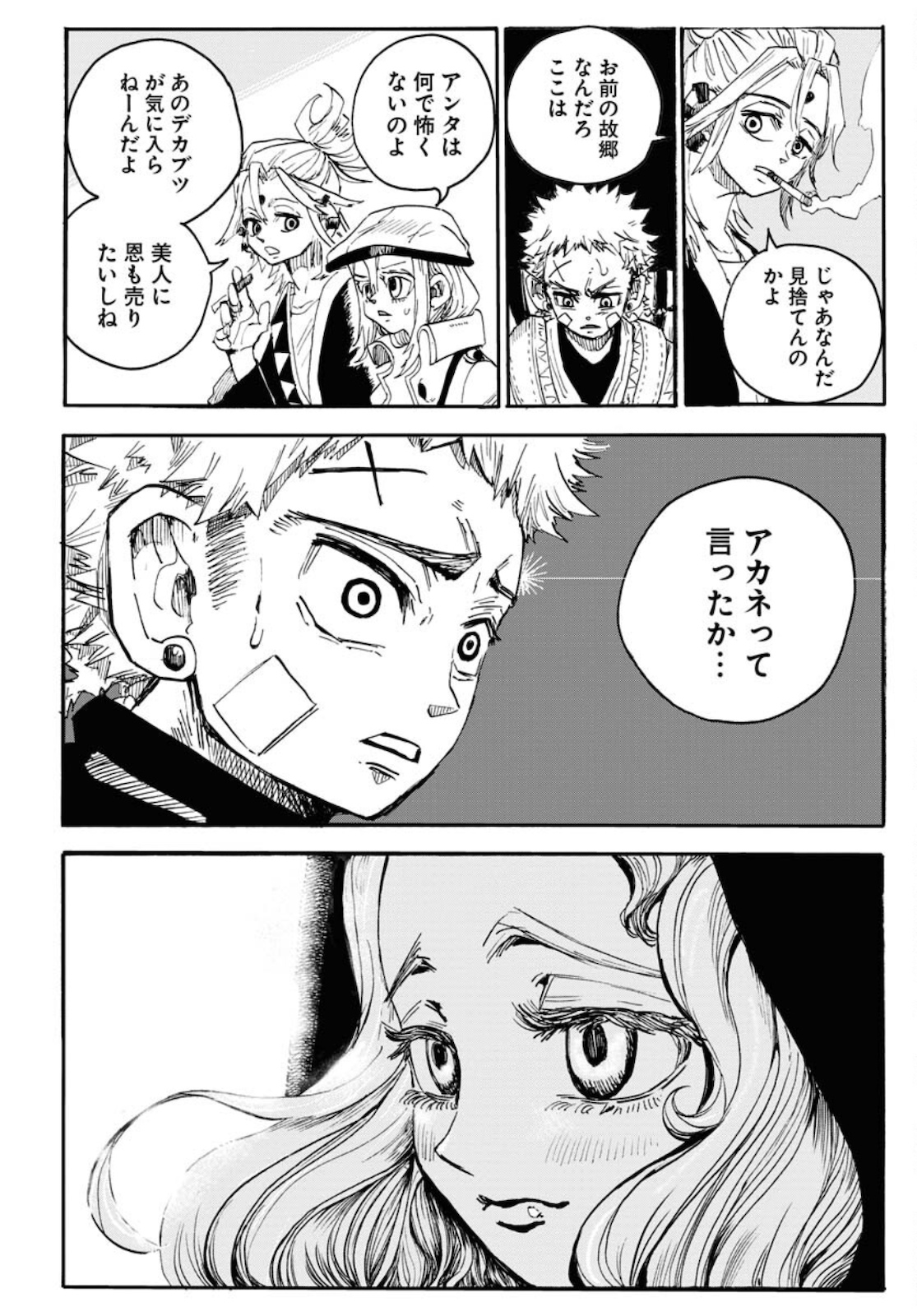 Shuiro no Kamen - Chapter 7 - Page 10