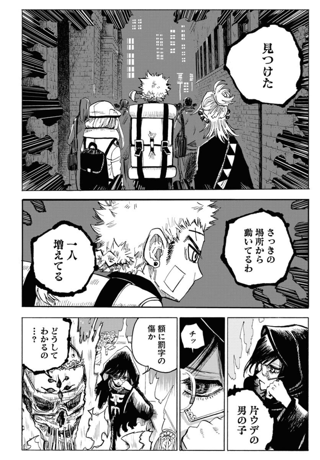 Shuiro no Kamen - Chapter 7 - Page 12