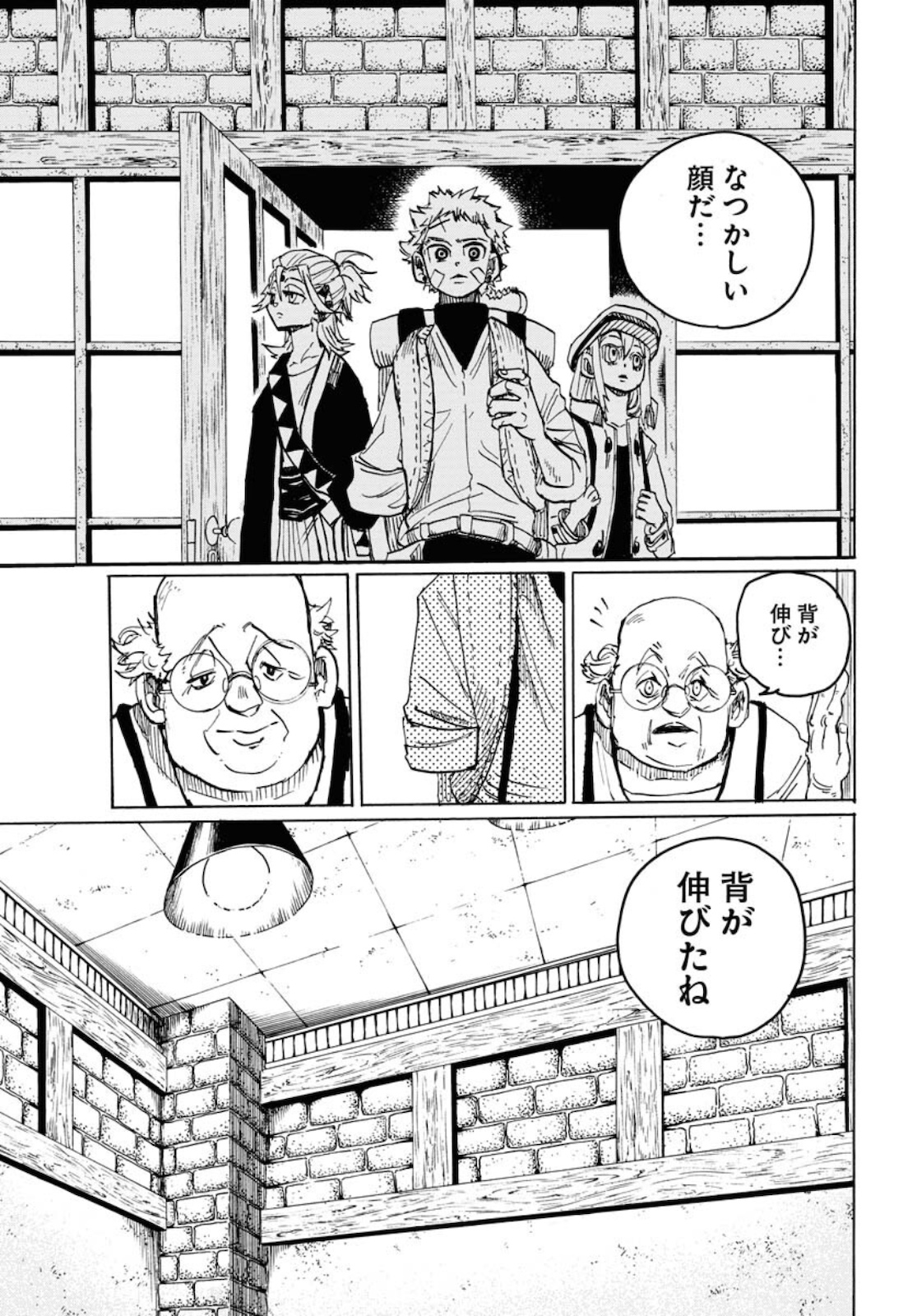 Shuiro no Kamen - Chapter 7 - Page 15