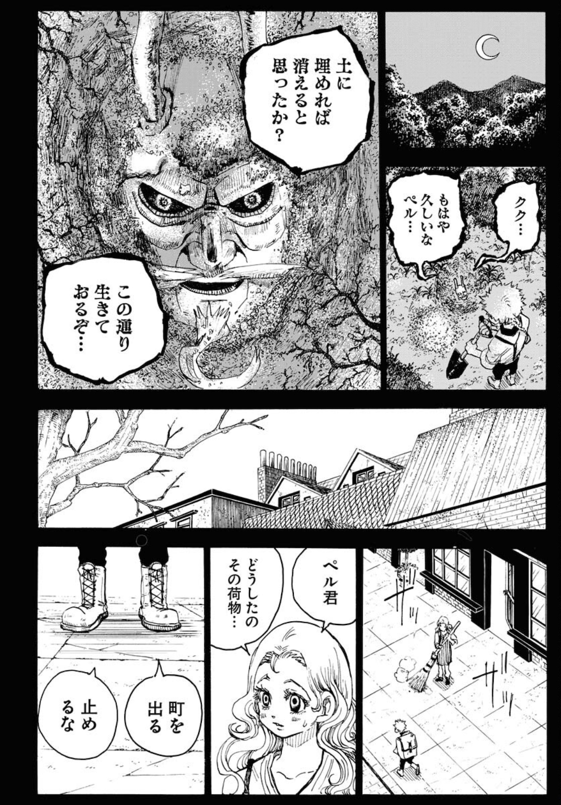 Shuiro no Kamen - Chapter 7 - Page 18