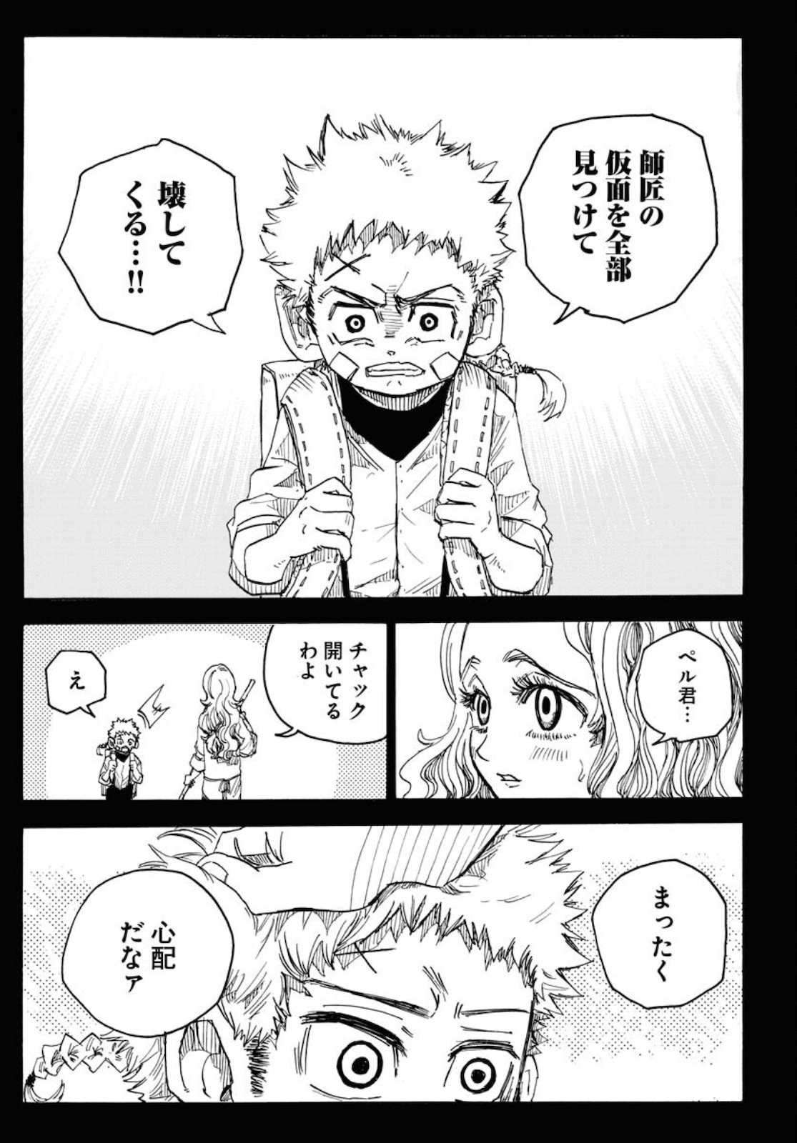 Shuiro no Kamen - Chapter 7 - Page 19