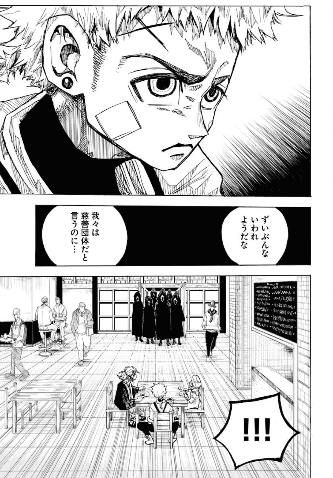 Shuiro no Kamen - Chapter 7 - Page 21