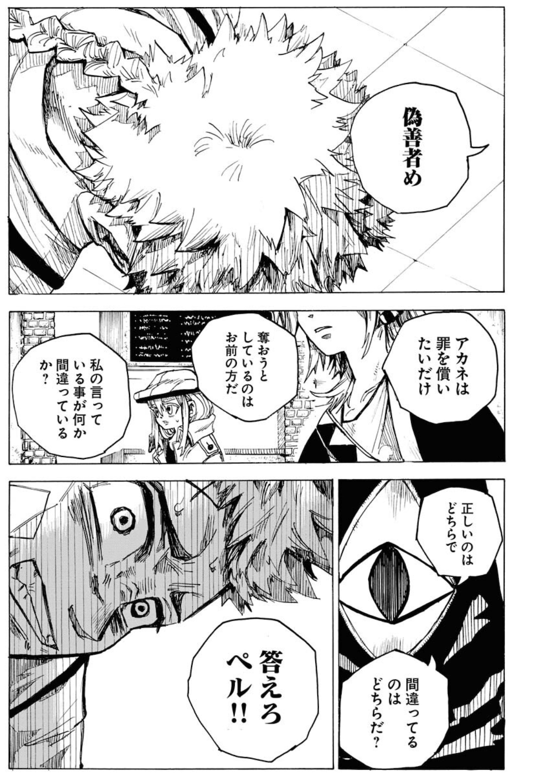 Shuiro no Kamen - Chapter 7 - Page 27