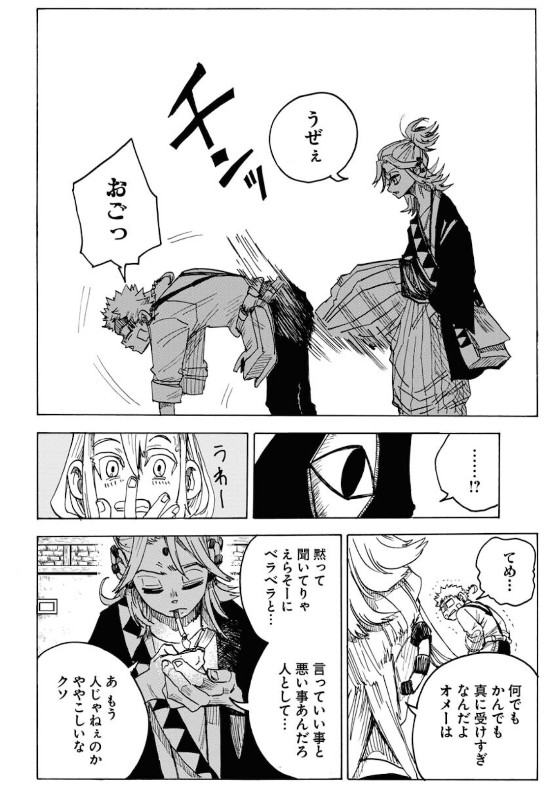 Shuiro no Kamen - Chapter 7 - Page 28