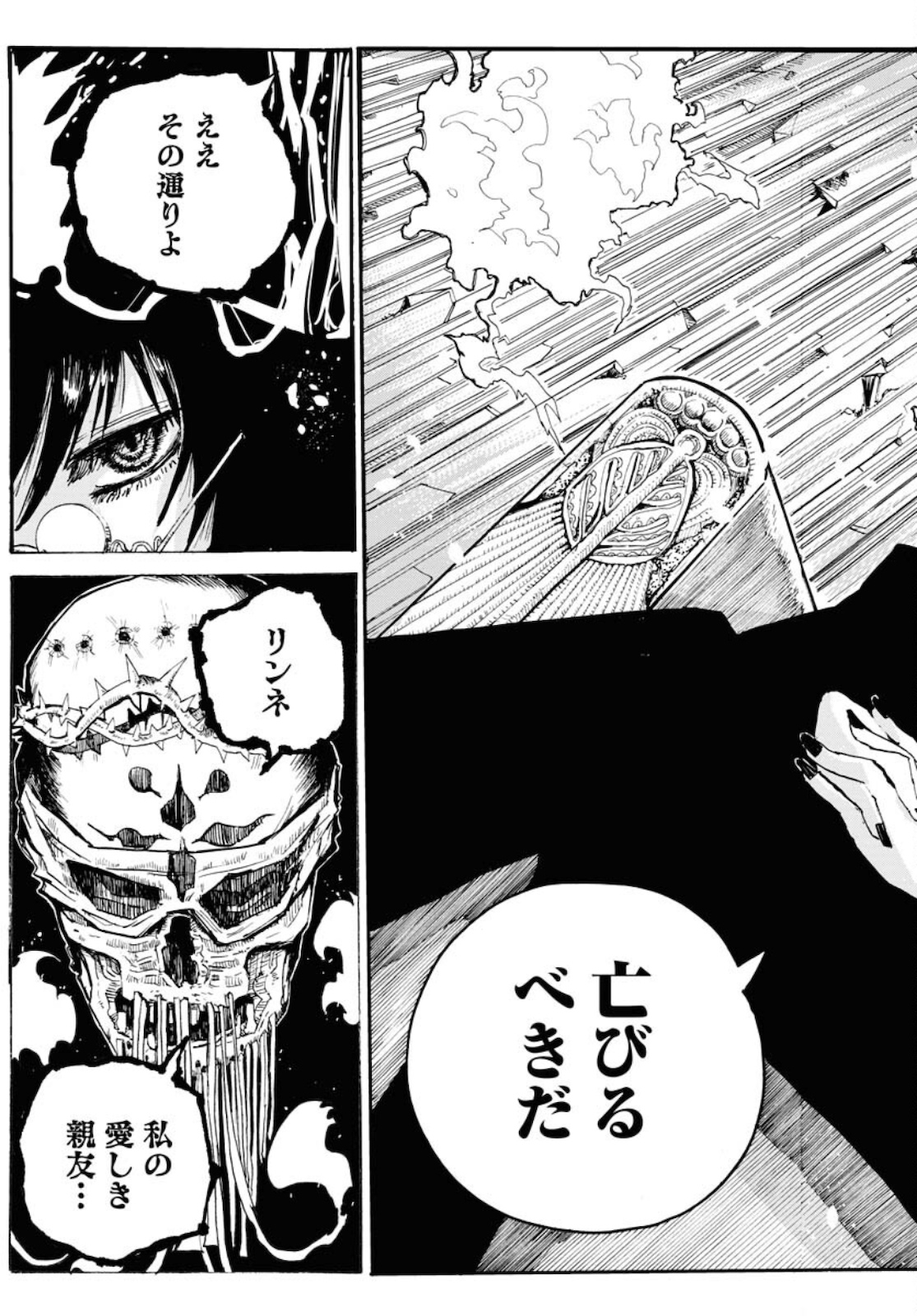Shuiro no Kamen - Chapter 7 - Page 7