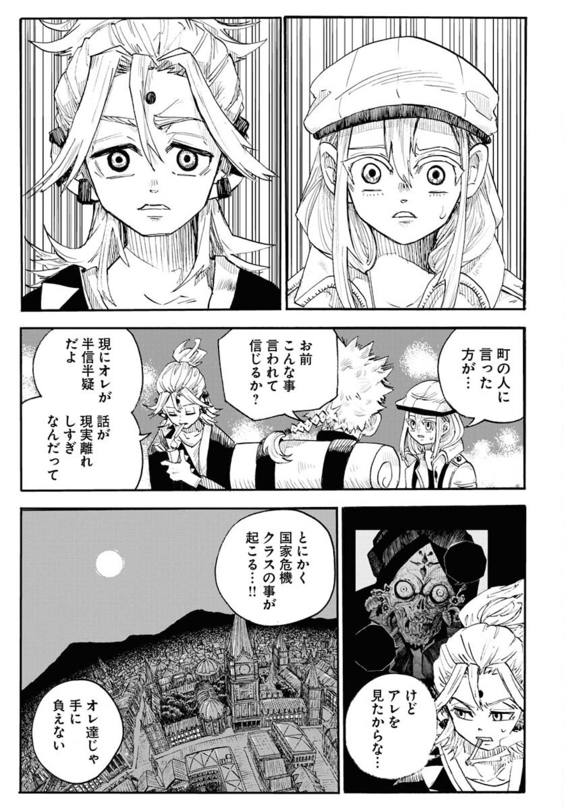 Shuiro no Kamen - Chapter 7 - Page 9