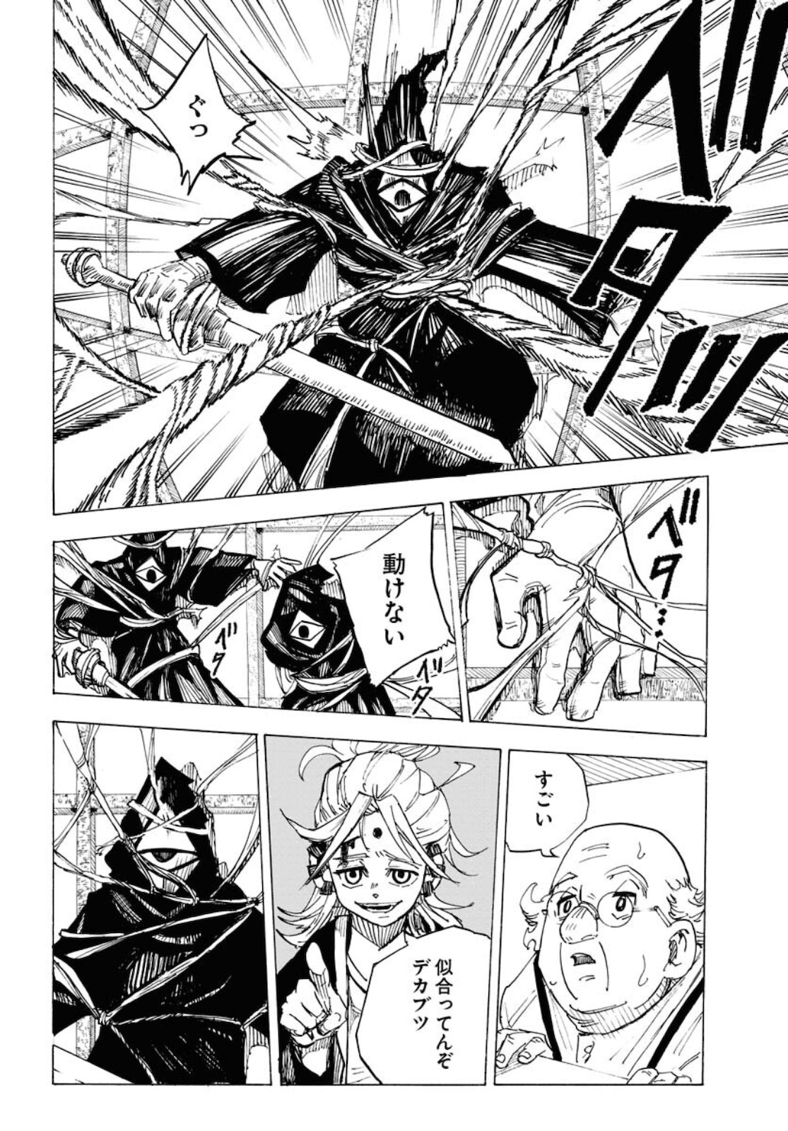 Shuiro no Kamen - Chapter 8 - Page 10