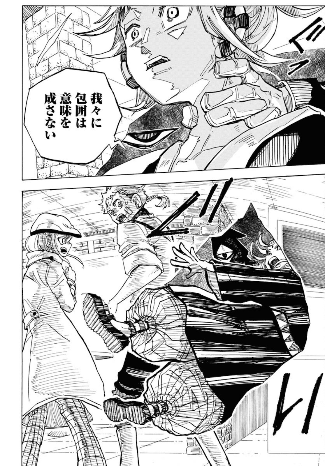 Shuiro no Kamen - Chapter 8 - Page 20