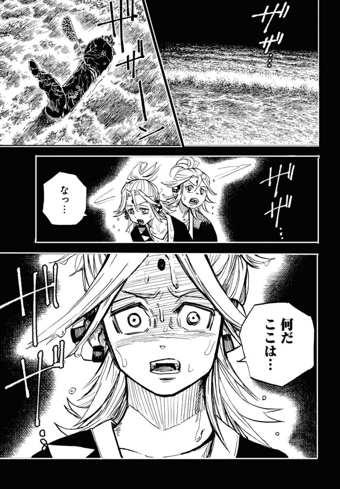 Shuiro no Kamen - Chapter 8 - Page 25