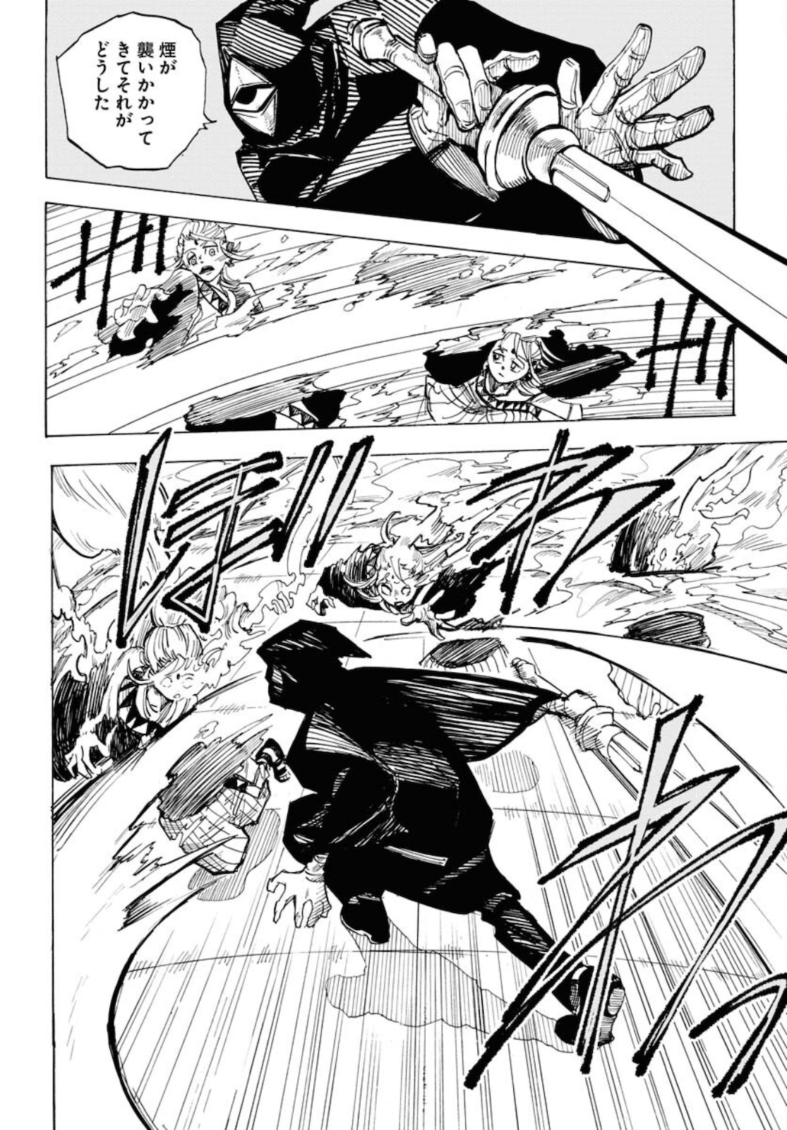 Shuiro no Kamen - Chapter 8 - Page 4