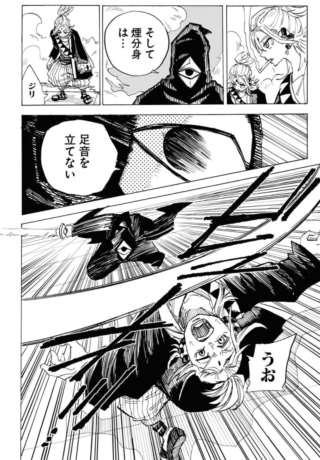Shuiro no Kamen - Chapter 8 - Page 6