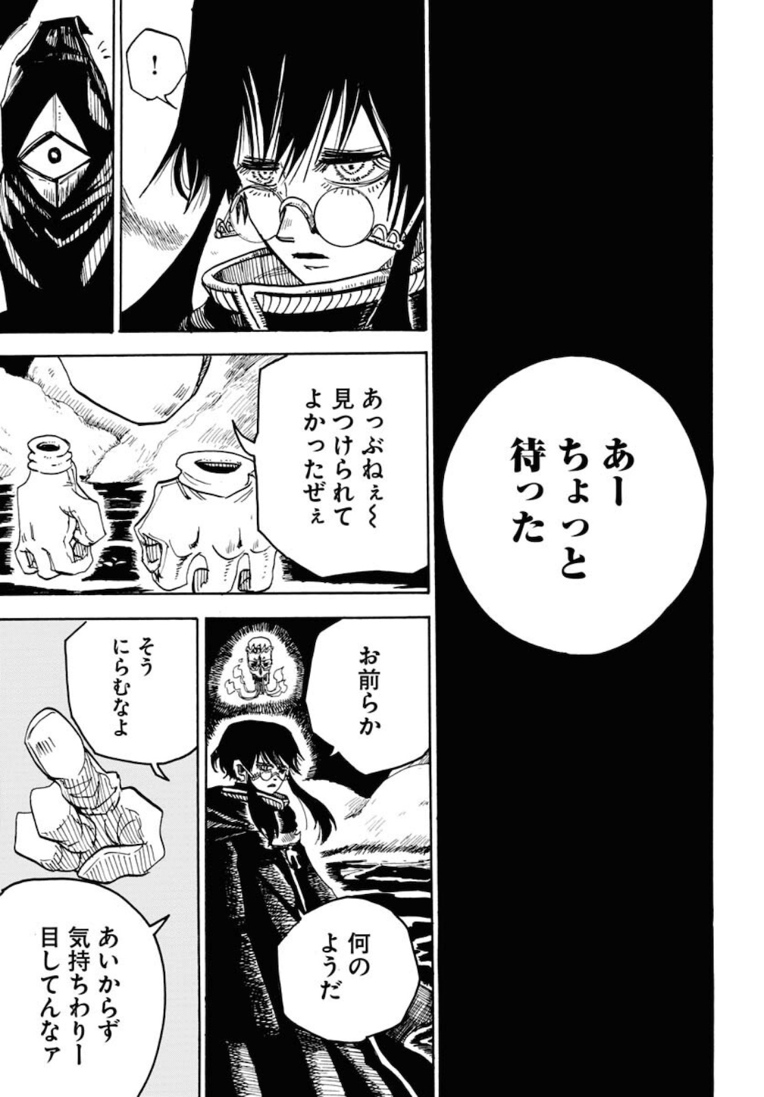 Shuiro no Kamen - Chapter 9 - Page 19