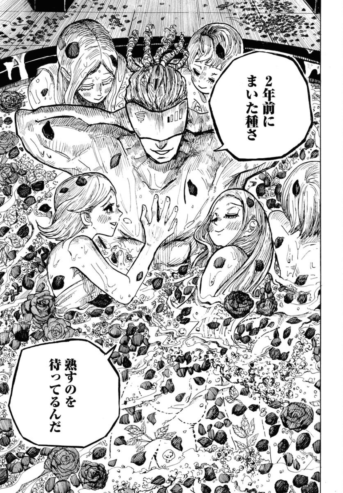 Shuiro no Kamen - Chapter 9 - Page 21