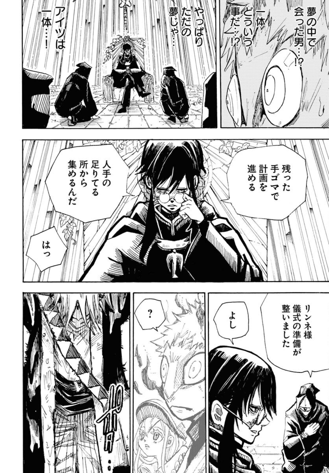 Shuiro no Kamen - Chapter 9 - Page 26
