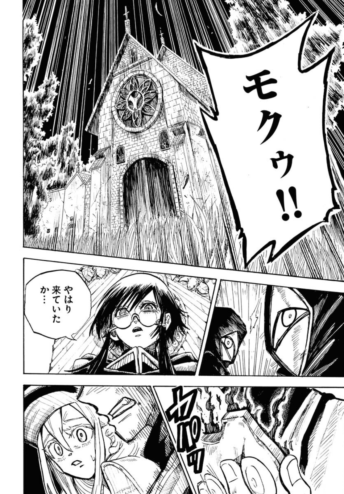 Shuiro no Kamen - Chapter 9 - Page 28