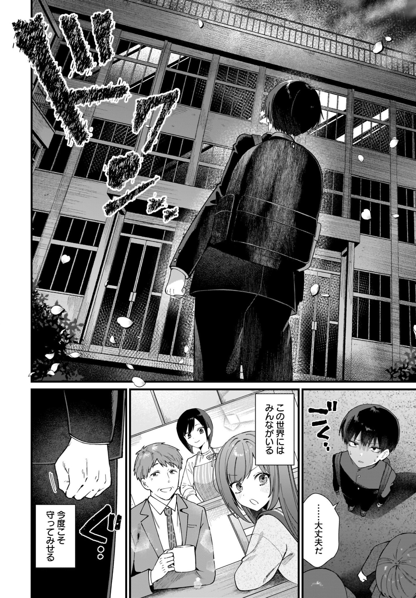 Shujinkou no Osananajimi ga Wakiyaku no Ore ni Guigui kuru - Chapter 1 - Page 16