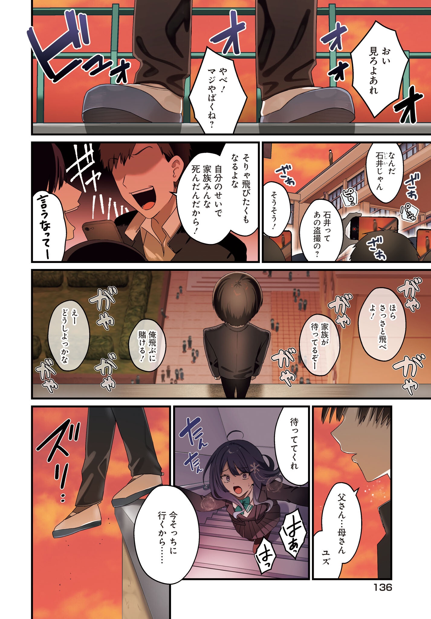 Shujinkou no Osananajimi ga Wakiyaku no Ore ni Guigui kuru - Chapter 1 - Page 2