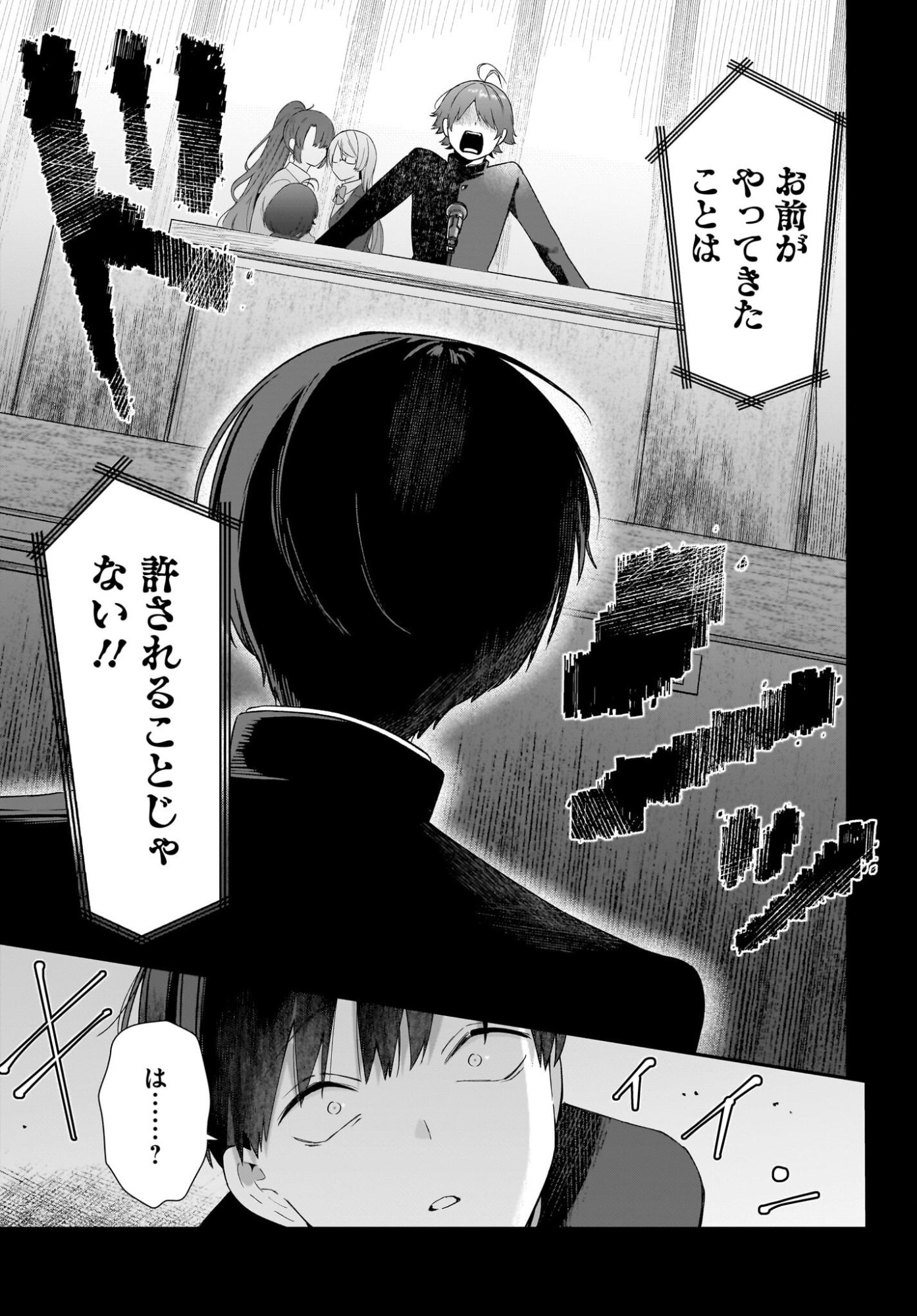 Shujinkou no Osananajimi ga Wakiyaku no Ore ni Guigui kuru - Chapter 1 - Page 21