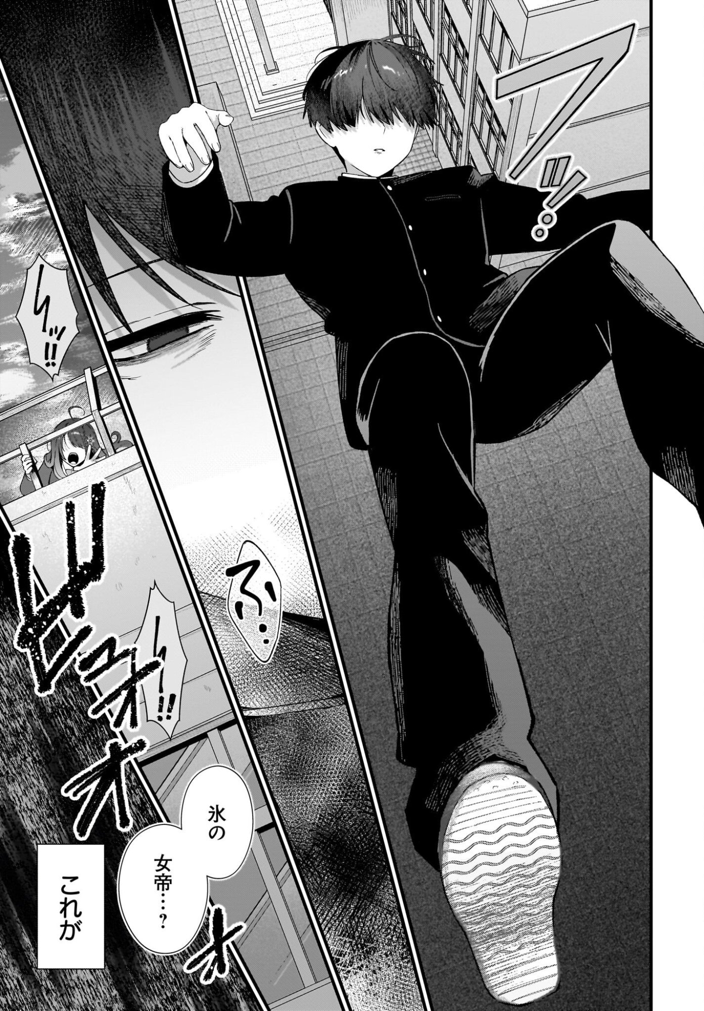 Shujinkou no Osananajimi ga Wakiyaku no Ore ni Guigui kuru - Chapter 1 - Page 3