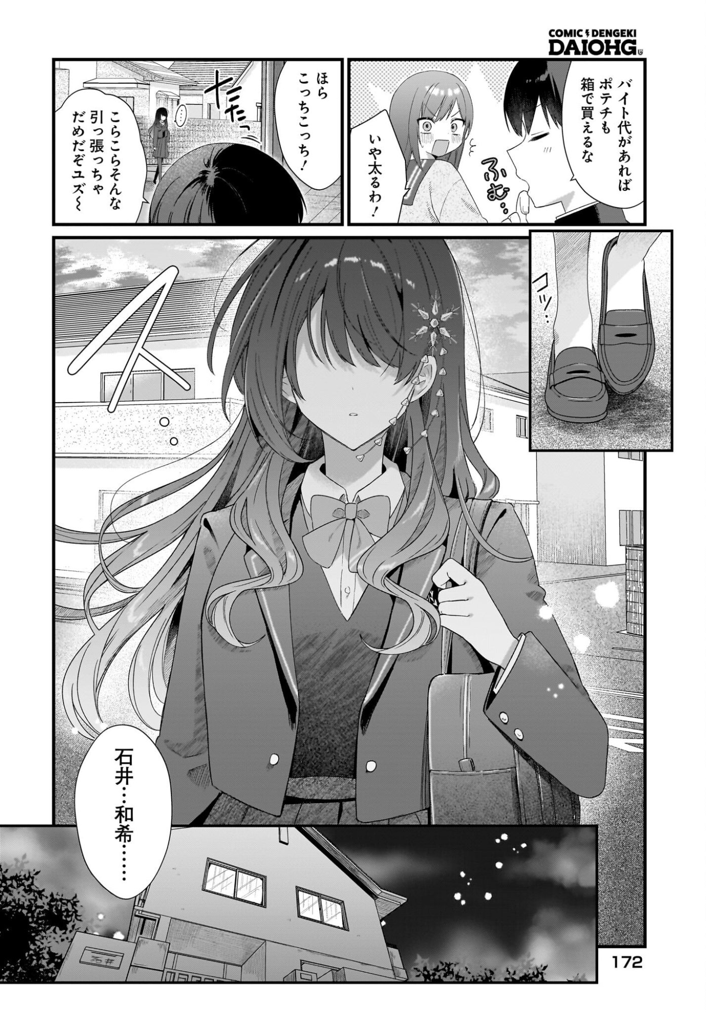 Shujinkou no Osananajimi ga Wakiyaku no Ore ni Guigui kuru - Chapter 1 - Page 38
