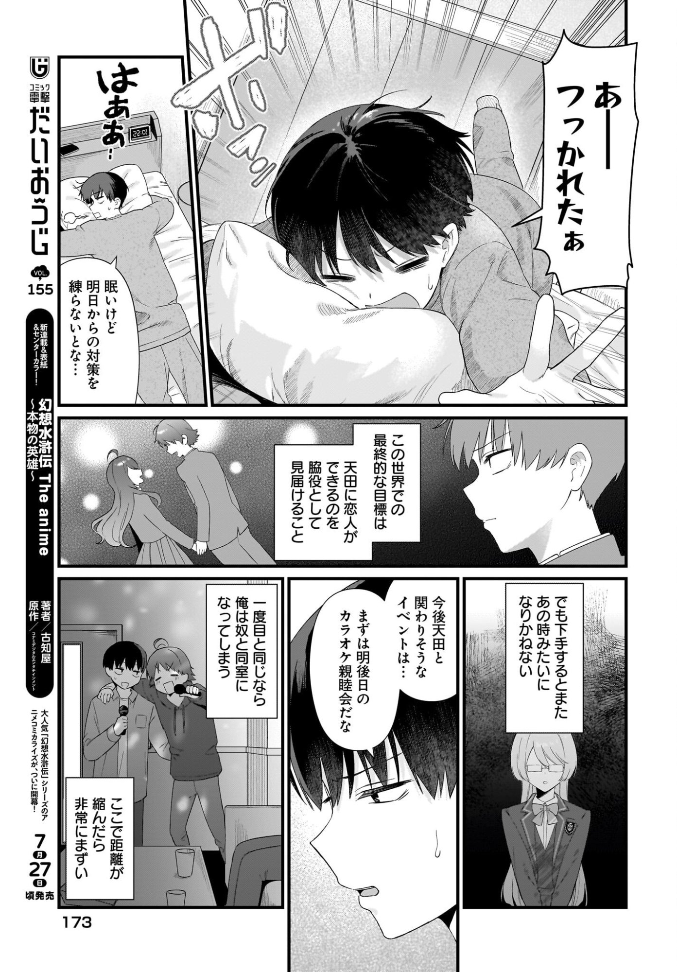 Shujinkou no Osananajimi ga Wakiyaku no Ore ni Guigui kuru - Chapter 1 - Page 39