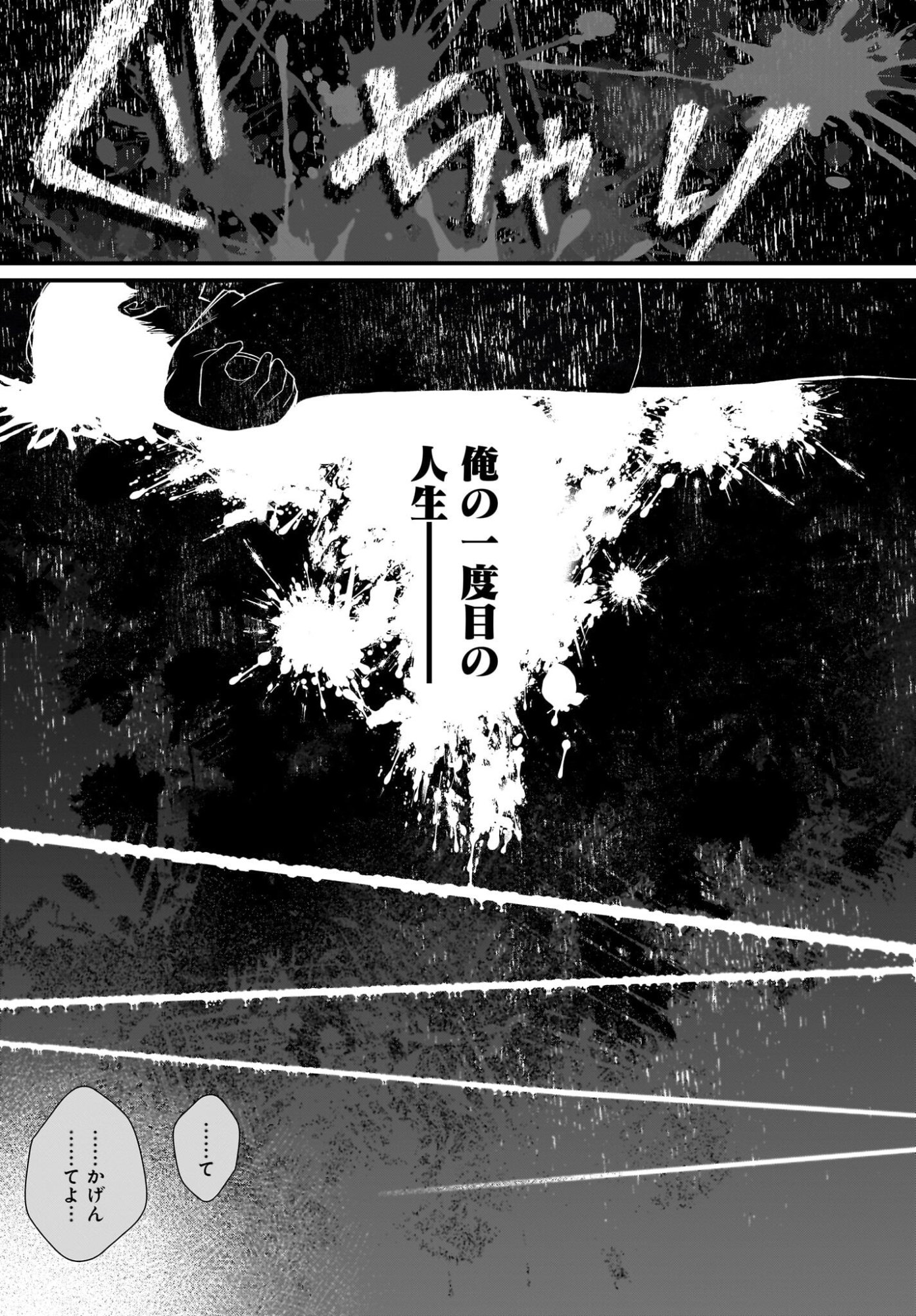 Shujinkou no Osananajimi ga Wakiyaku no Ore ni Guigui kuru - Chapter 1 - Page 4