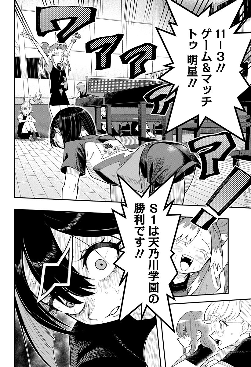 Shunrai Table Tennis - Chapter 14 - Page 10