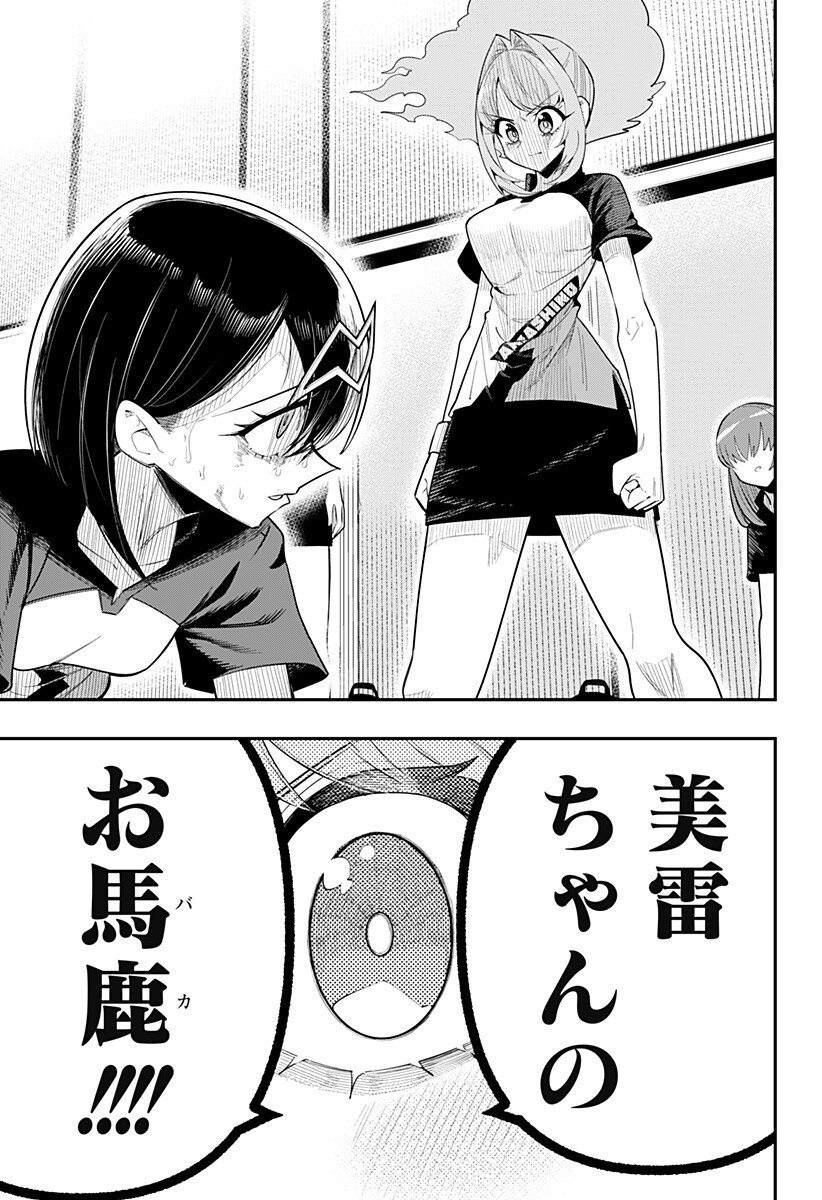 Shunrai Table Tennis - Chapter 14 - Page 13