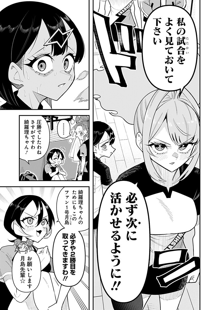 Shunrai Table Tennis - Chapter 14 - Page 15