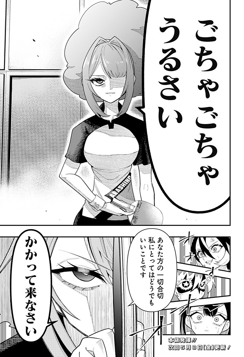 Shunrai Table Tennis - Chapter 14 - Page 19