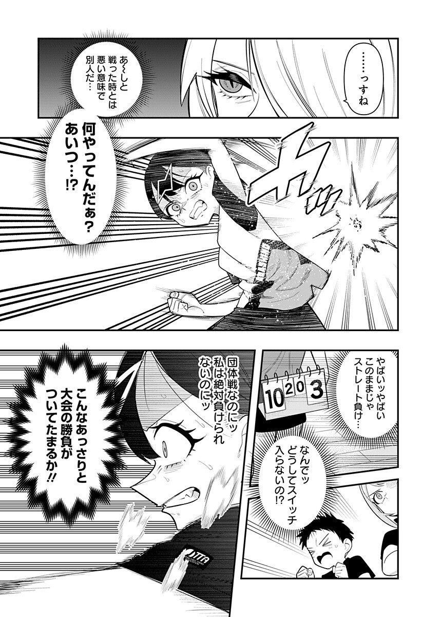 Shunrai Table Tennis - Chapter 14 - Page 5