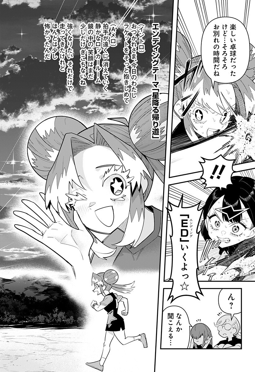 Shunrai Table Tennis - Chapter 14 - Page 6