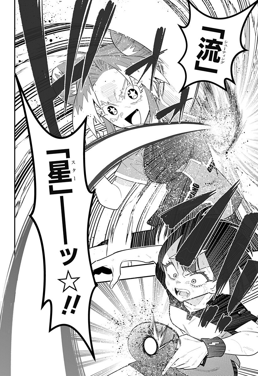 Shunrai Table Tennis - Chapter 14 - Page 8
