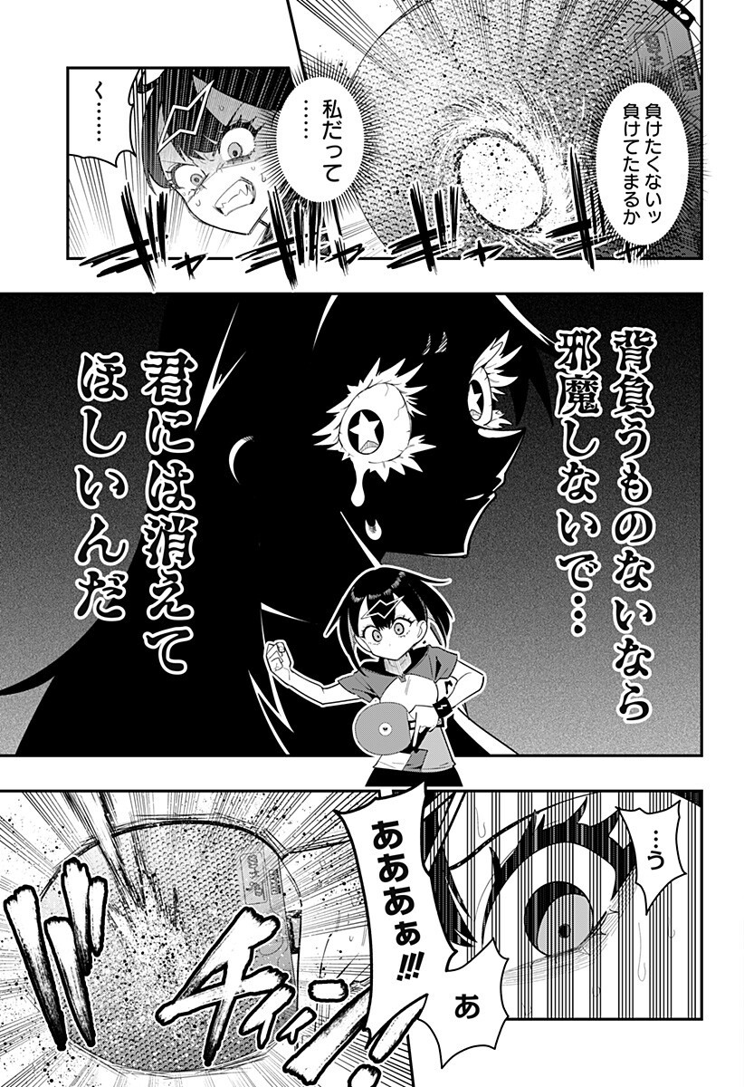 Shunrai Table Tennis - Chapter 14 - Page 9