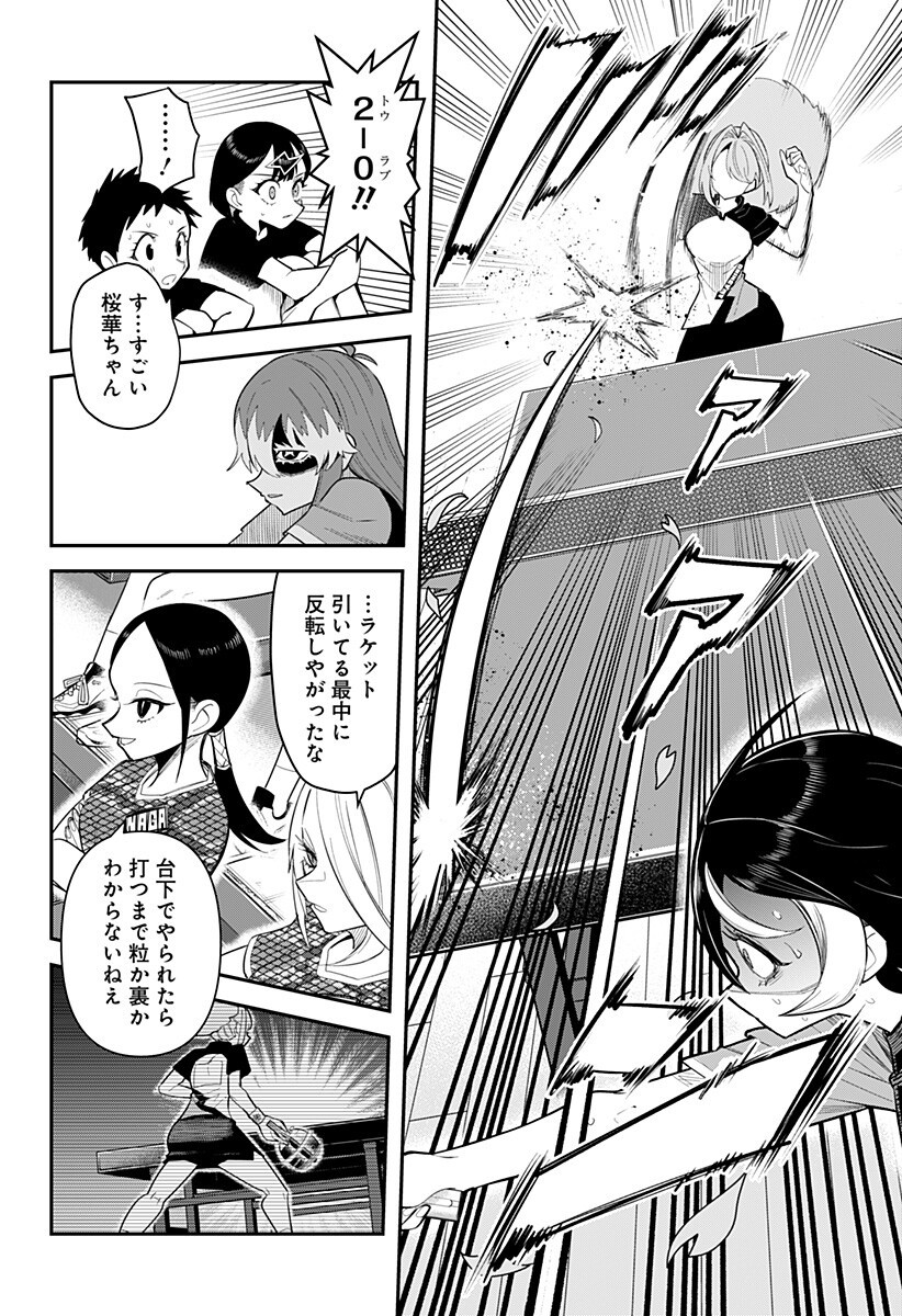 Shunrai Table Tennis - Chapter 15 - Page 10
