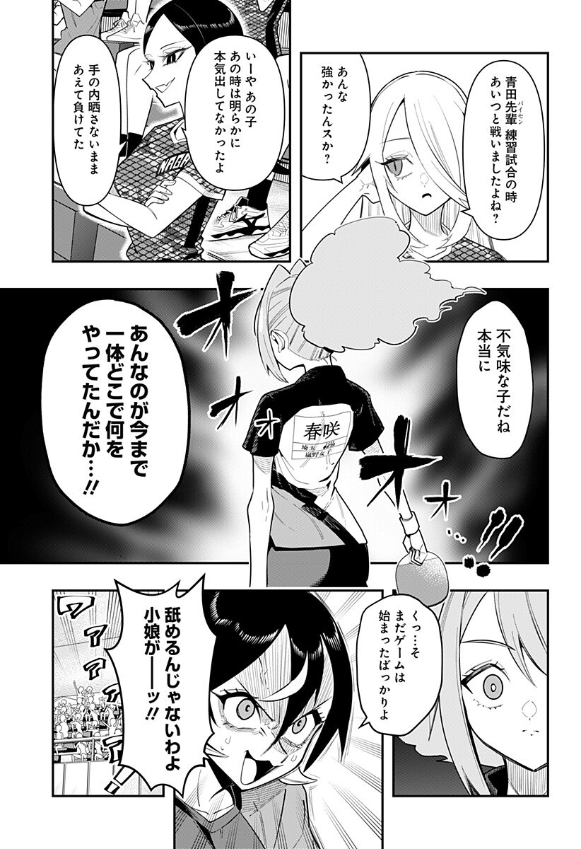 Shunrai Table Tennis - Chapter 15 - Page 11
