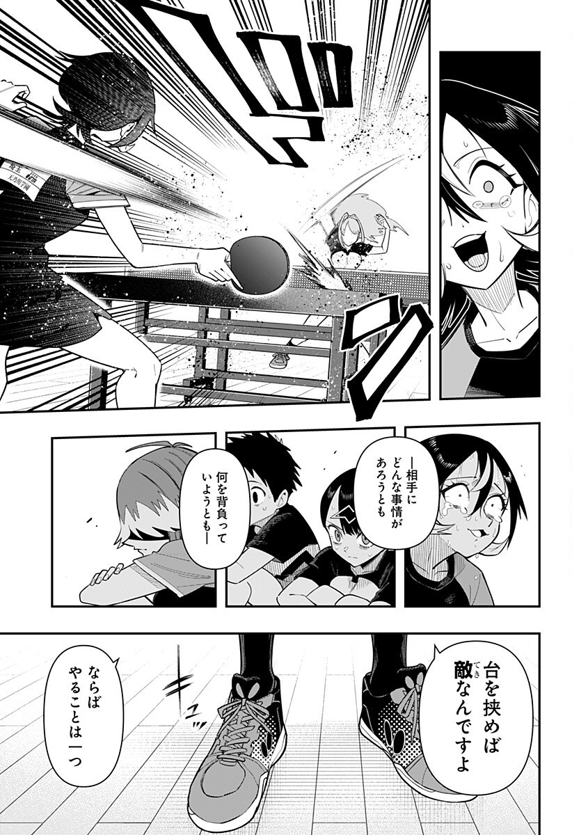 Shunrai Table Tennis - Chapter 15 - Page 15