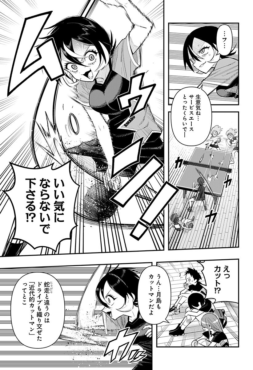 Shunrai Table Tennis - Chapter 15 - Page 3