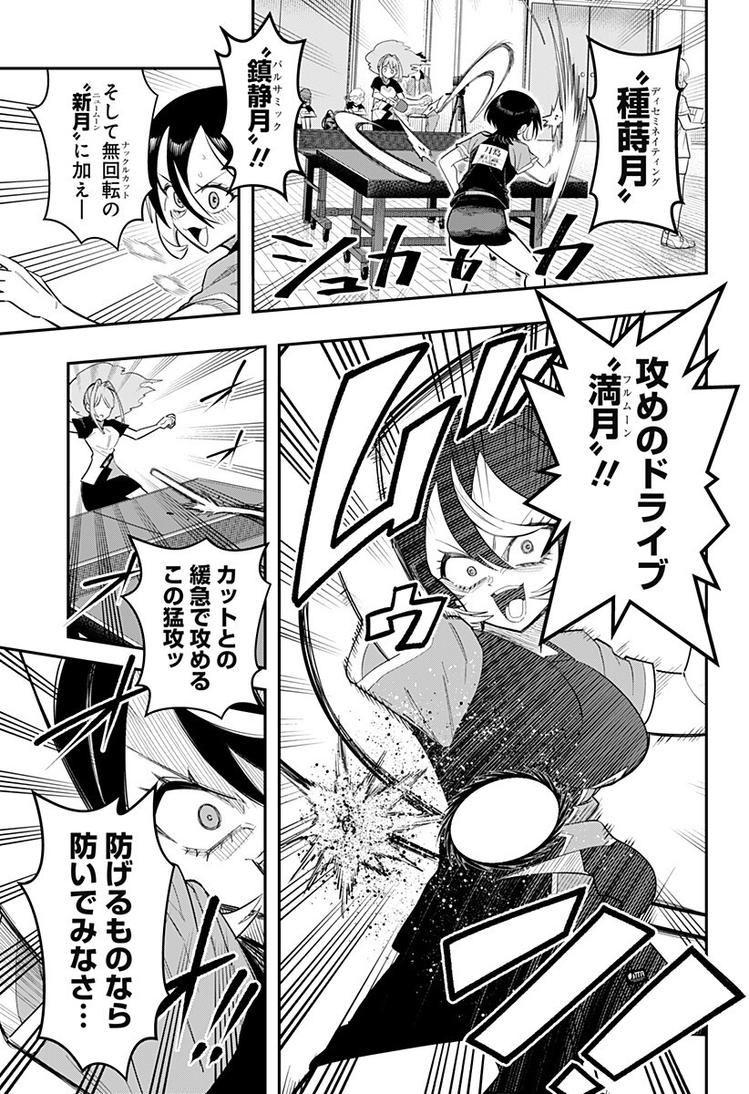 Shunrai Table Tennis - Chapter 15 - Page 5