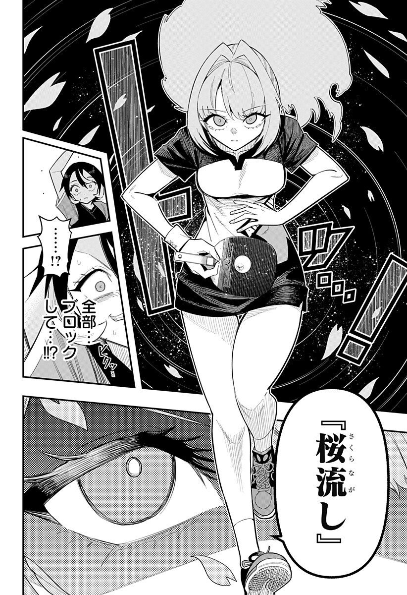 Shunrai Table Tennis - Chapter 15 - Page 6
