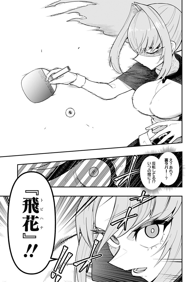Shunrai Table Tennis - Chapter 15 - Page 9