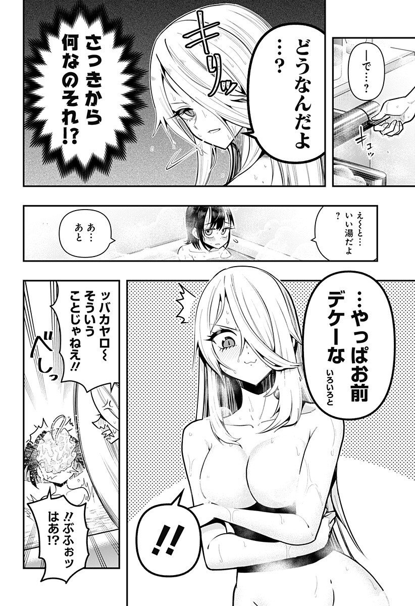 Shunrai Table Tennis - Chapter 16 - Page 10