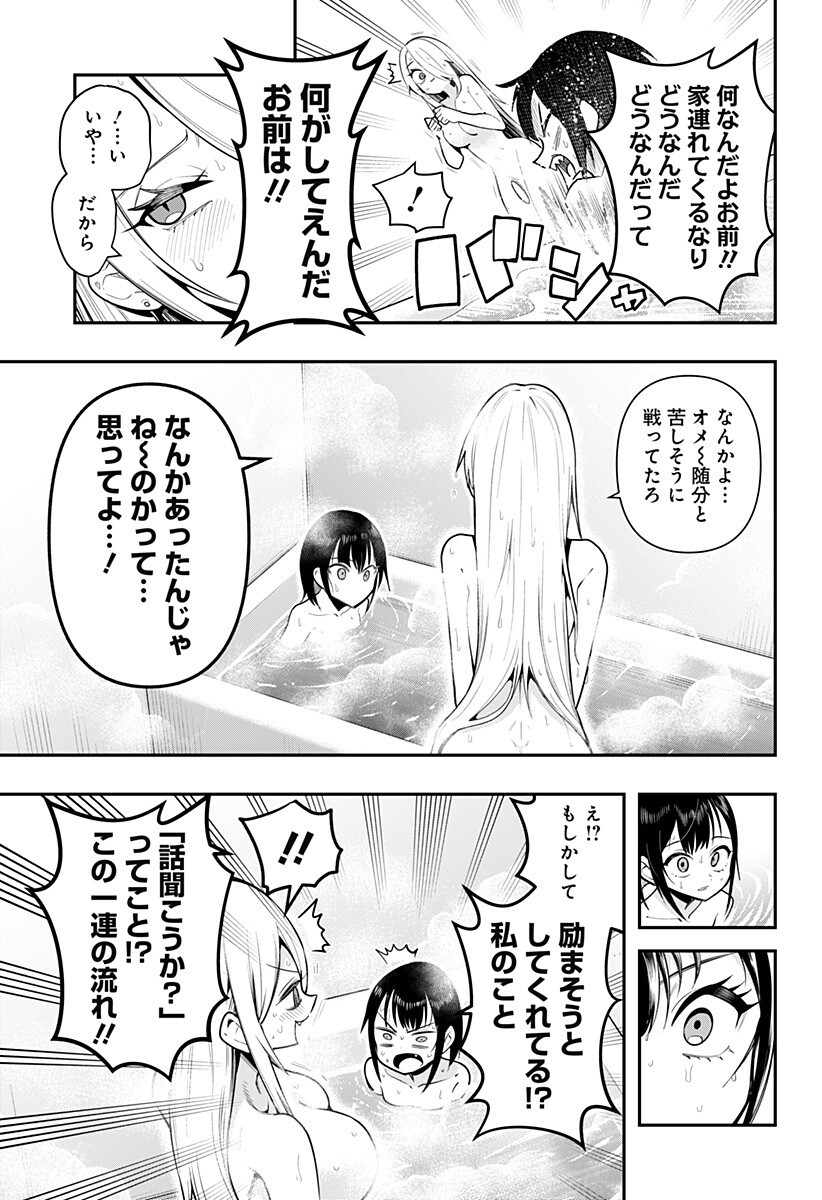Shunrai Table Tennis - Chapter 16 - Page 11
