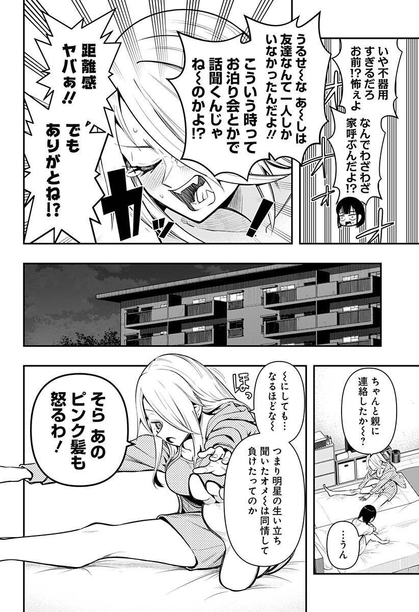 Shunrai Table Tennis - Chapter 16 - Page 12