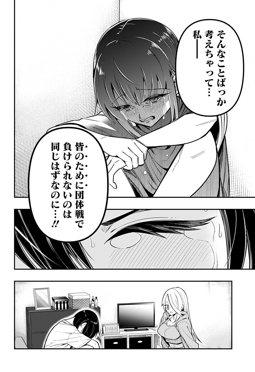 Shunrai Table Tennis - Chapter 16 - Page 14